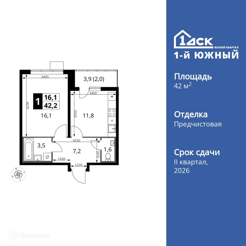 1-комнатная квартира 42.2 м² 1-й Южный