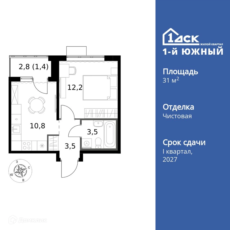 1-комнатная квартира 31.4 м² 1-й Южный