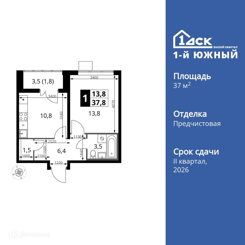 1-комнатная квартира 37.8 м² 1-й Южный