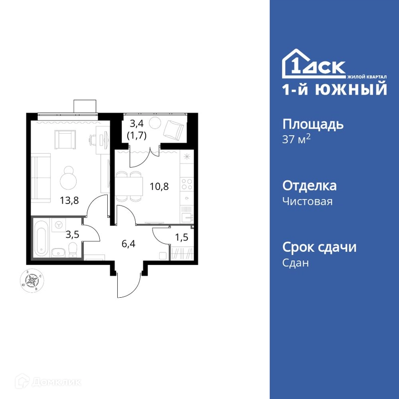 1-комнатная квартира 37.7 м² 1-й Южный
