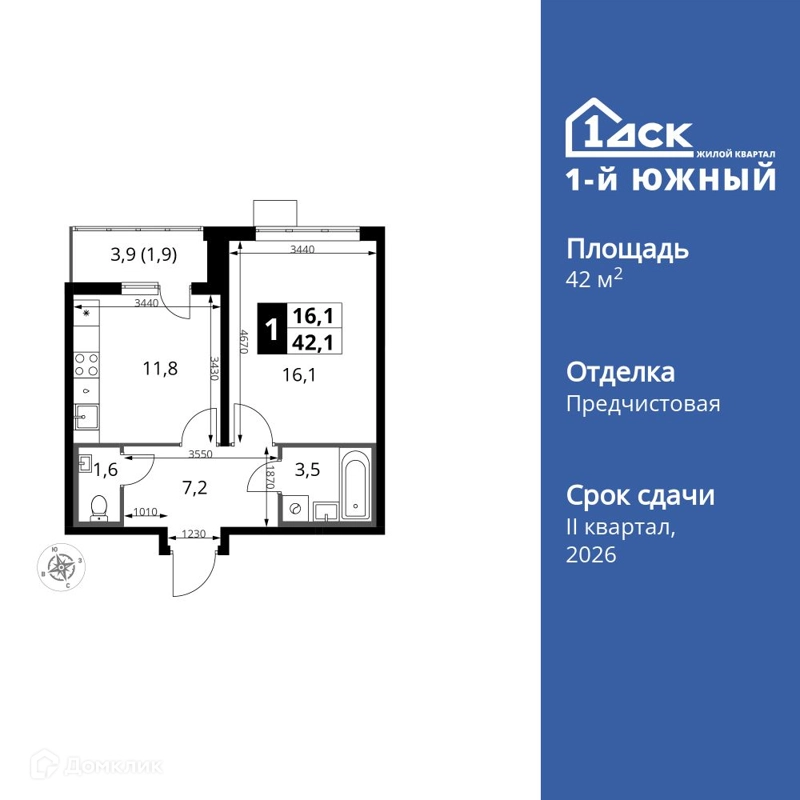 1-комнатная квартира 42.1 м² 1-й Южный