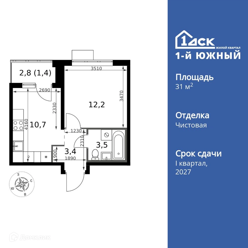 1-комнатная квартира 31.2 м² 1-й Южный