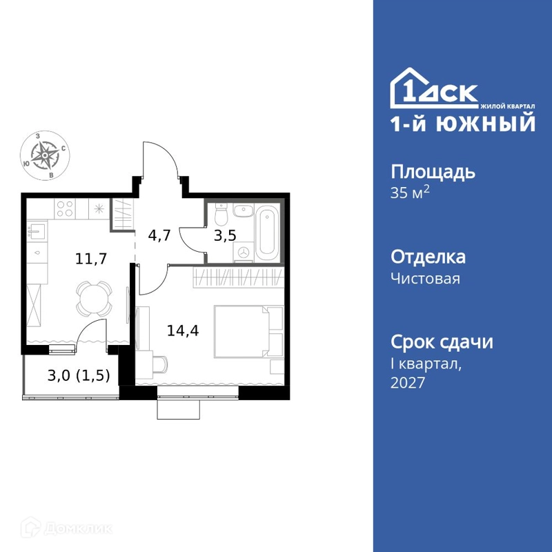 1-комнатная квартира 35.8 м² 1-й Южный