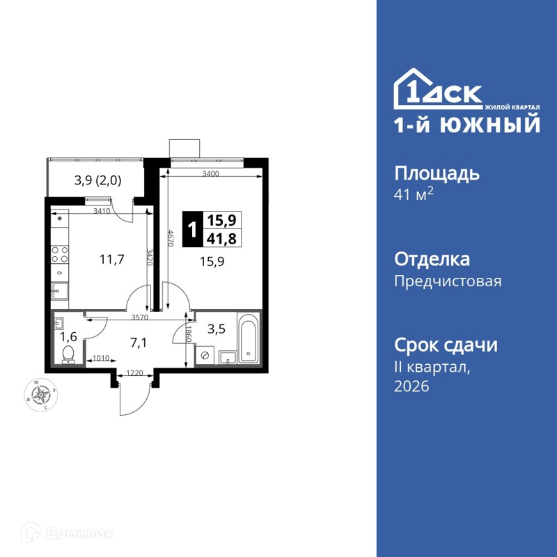 1-комнатная квартира 41.6 м² 1-й Южный
