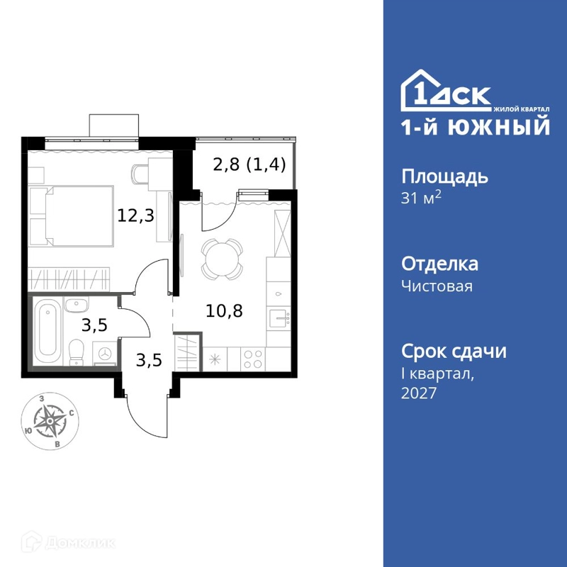 1-комнатная квартира 31.5 м² 1-й Южный