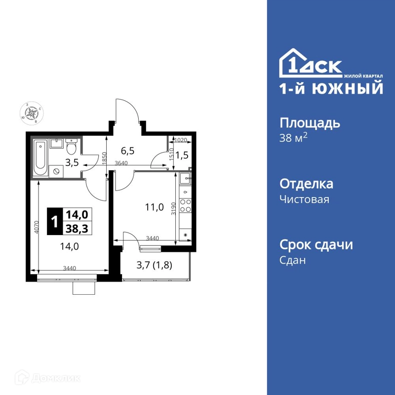 1-комнатная квартира 38.2 м² 1-й Южный