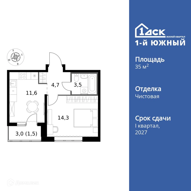 1-комнатная квартира 35.6 м² 1-й Южный