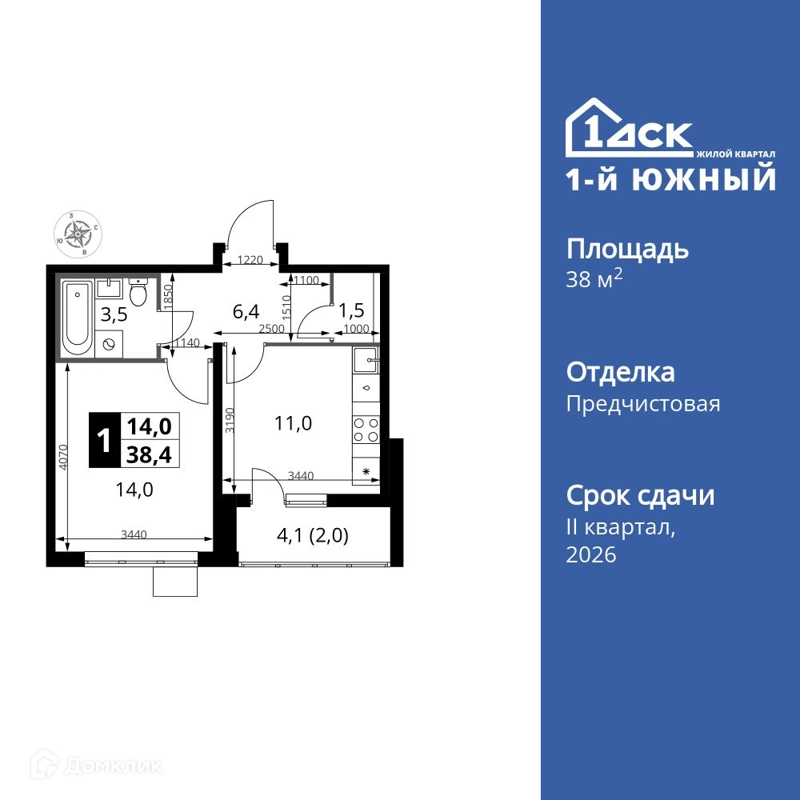 1-комнатная квартира 38.4 м² 1-й Южный