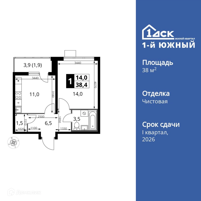 1-комнатная квартира 38.3 м² 1-й Южный