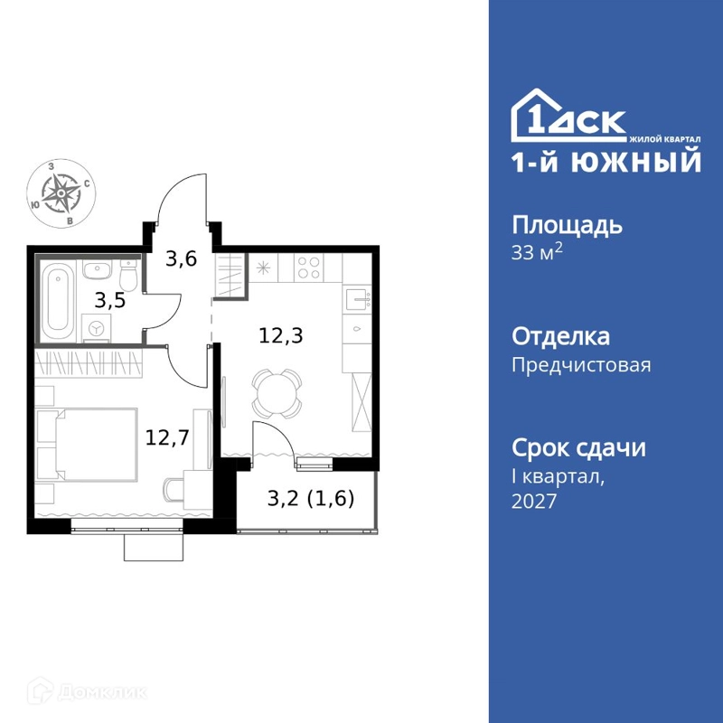 1-комнатная квартира 33.7 м² 1-й Южный