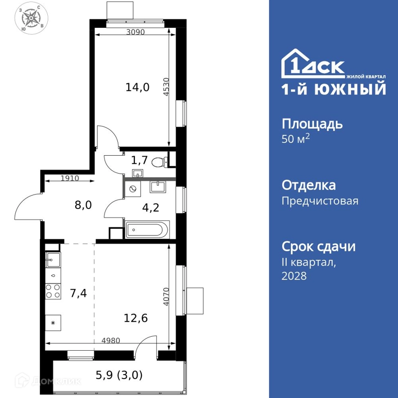 2-комнатная квартира 50.9 м² 1-й Южный