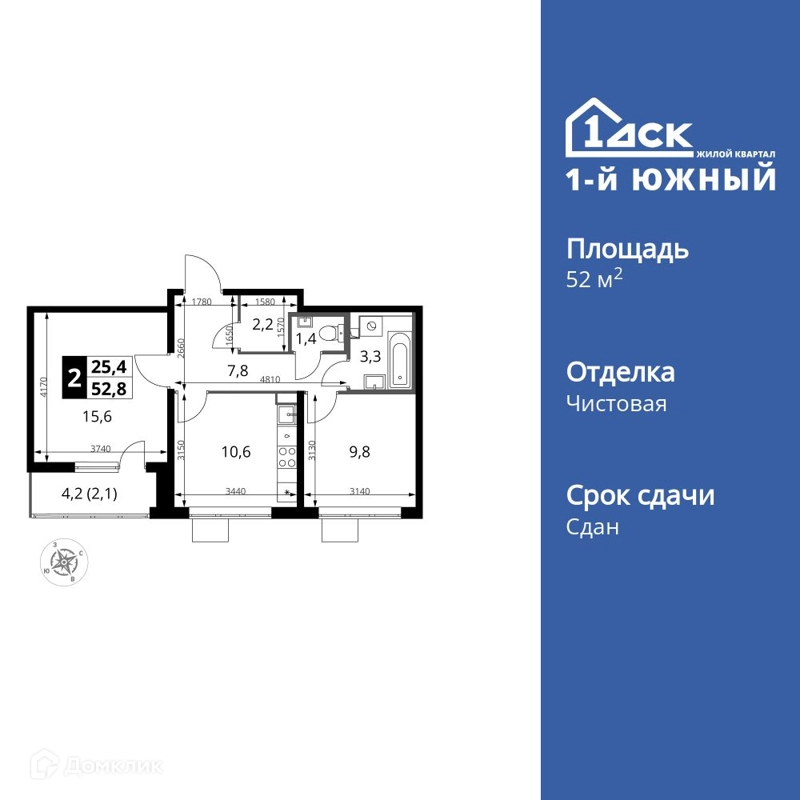 2-комнатная квартира 52.8 м² 1-й Южный
