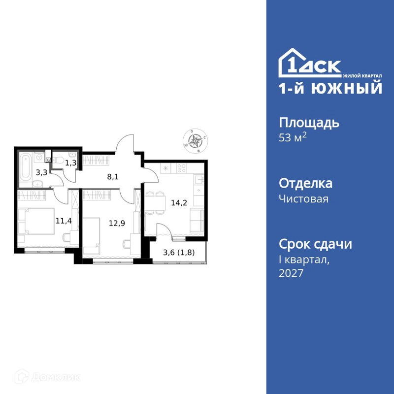 2-комнатная квартира 53 м² 1-й Южный