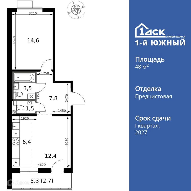 2-комнатная квартира 48.9 м² 1-й Южный