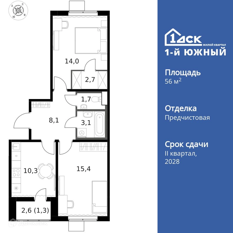 2-комнатная квартира 56.6 м² 1-й Южный