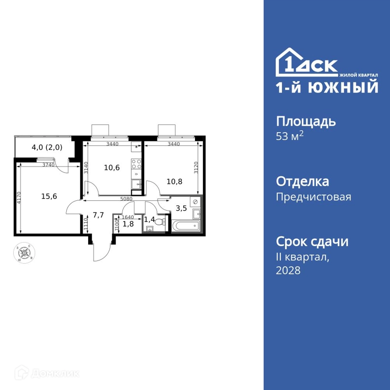 2-комнатная квартира 53.4 м² 1-й Южный
