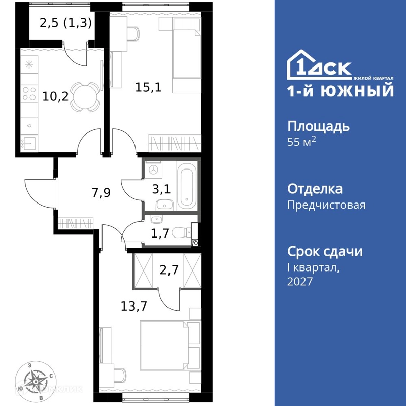 2-комнатная квартира 55.7 м² 1-й Южный