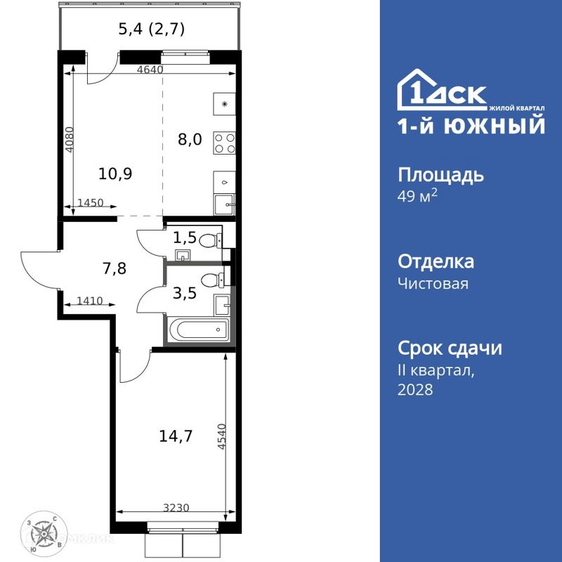 2-комнатная квартира 49.1 м² 1-й Южный