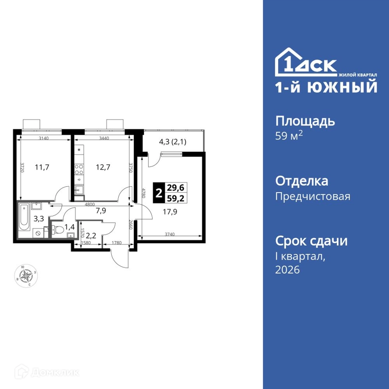 2-комнатная квартира 59.1 м² 1-й Южный