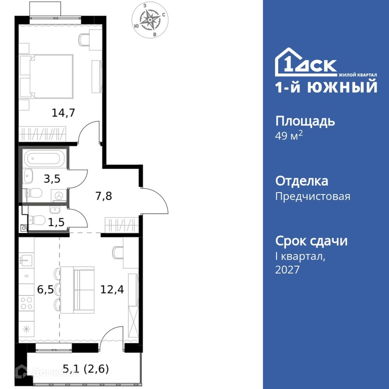 2-комнатная квартира 49 м² 1-й Южный