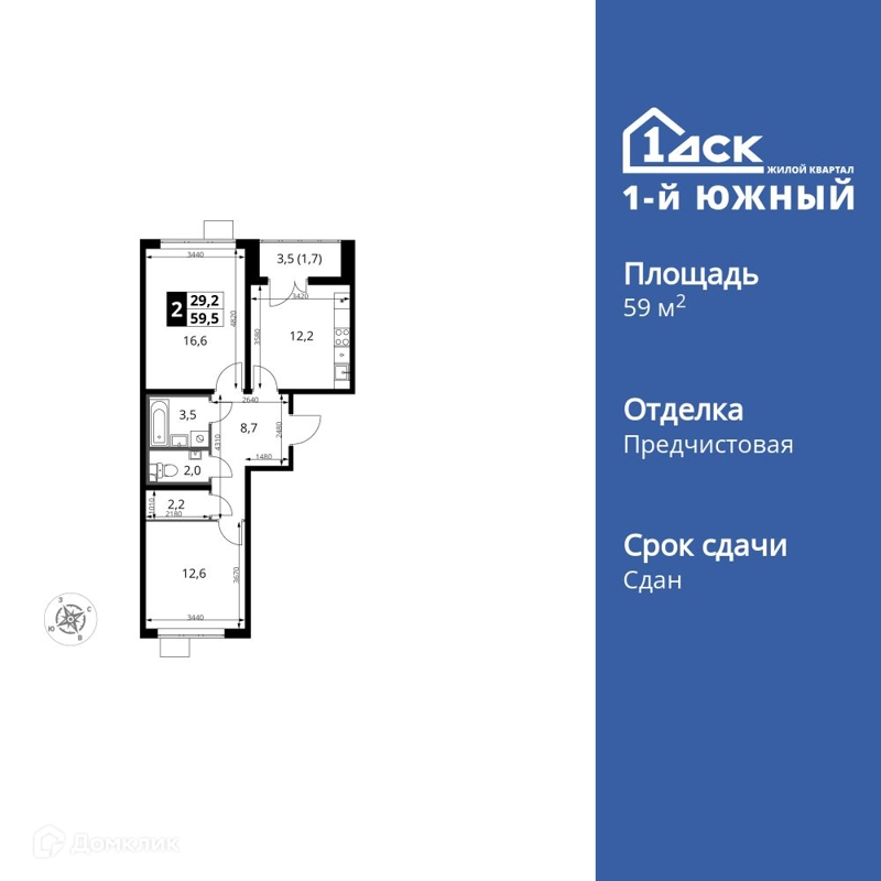 2-комнатная квартира 59.5 м² 1-й Южный