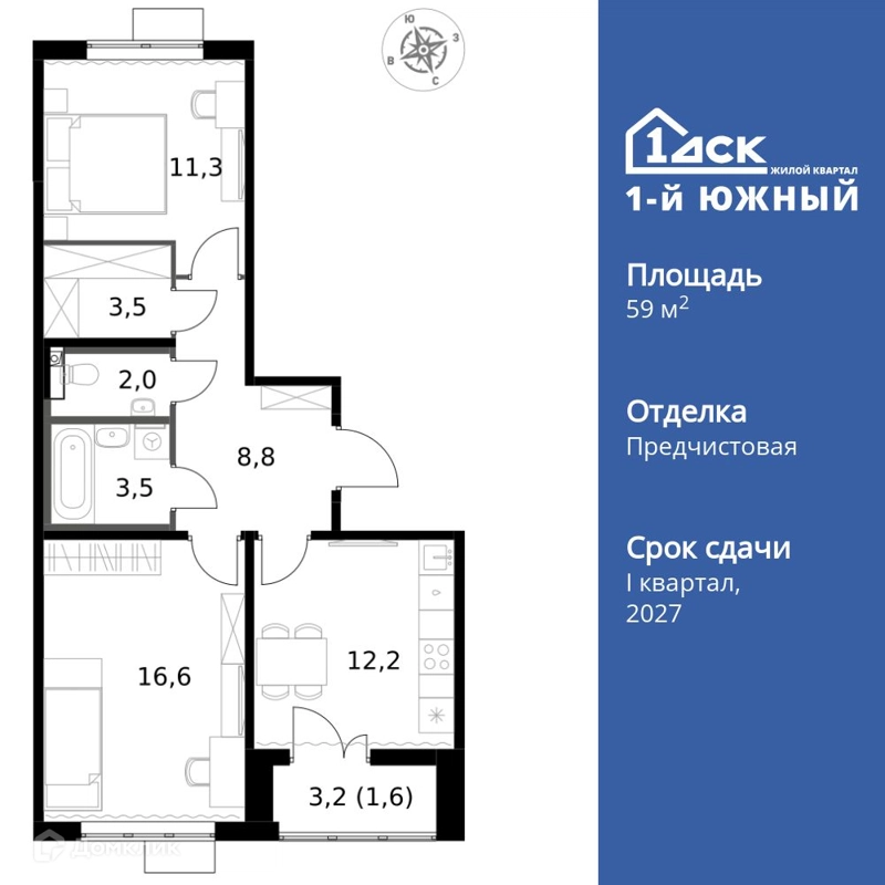 2-комнатная квартира 59.5 м² 1-й Южный