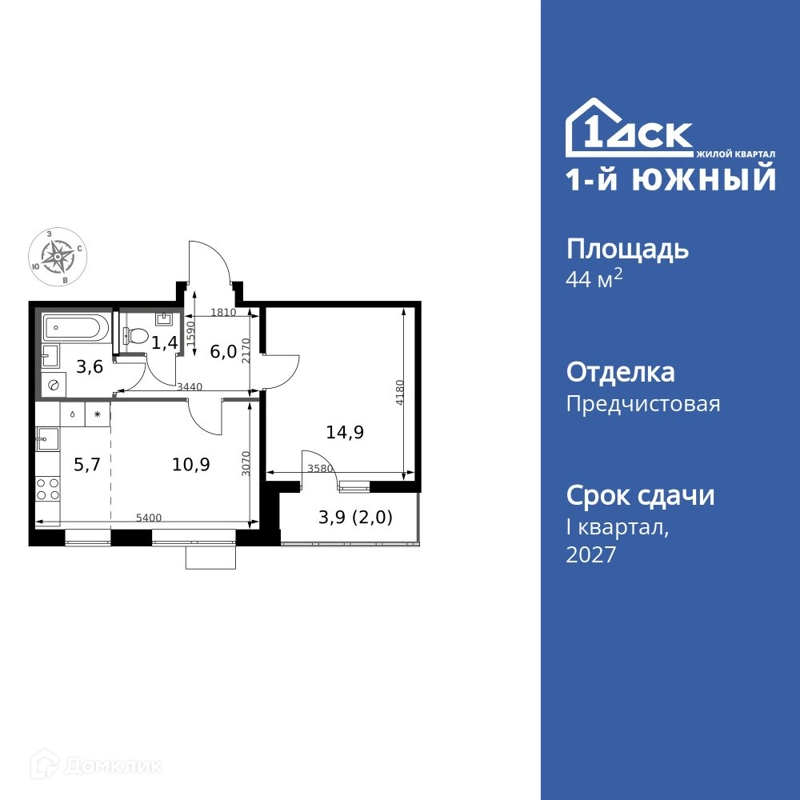 2-комнатная квартира 44.5 м² 1-й Южный