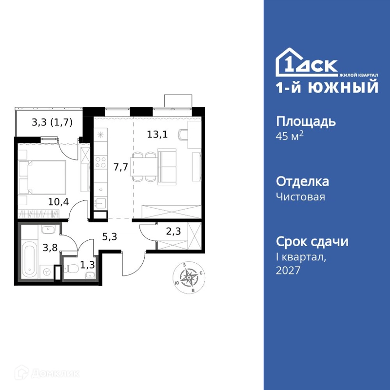 2-комнатная квартира 45.6 м² 1-й Южный