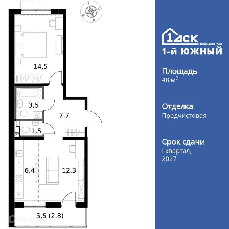 2-комнатная квартира 48.7 м² 1-й Южный