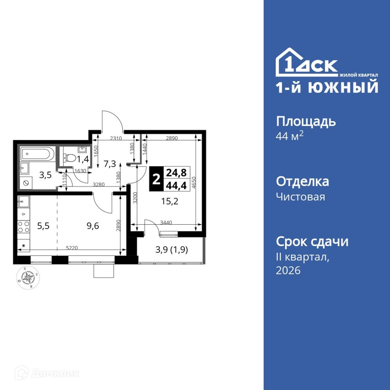 2-комнатная квартира 44.4 м² 1-й Южный