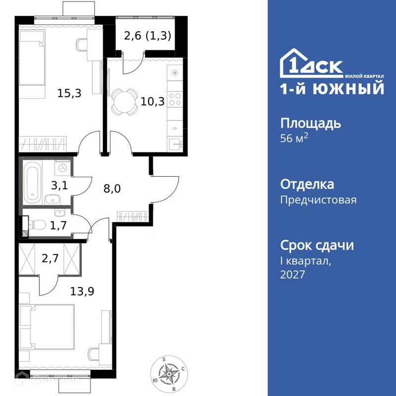 2-комнатная квартира 56.3 м² 1-й Южный