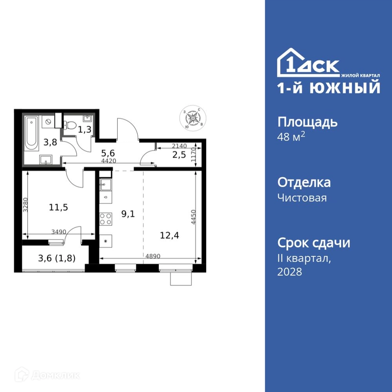 2-комнатная квартира 48 м² 1-й Южный