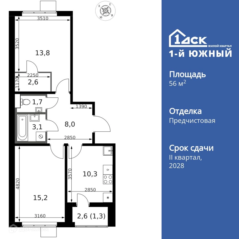 2-комнатная квартира 56 м² 1-й Южный