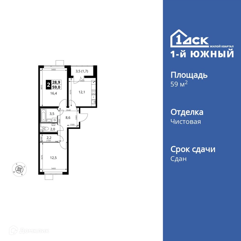2-комнатная квартира 59 м² 1-й Южный