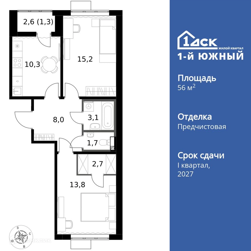 2-комнатная квартира 56.1 м² 1-й Южный