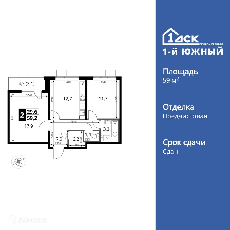2-комнатная квартира 59.1 м² 1-й Южный