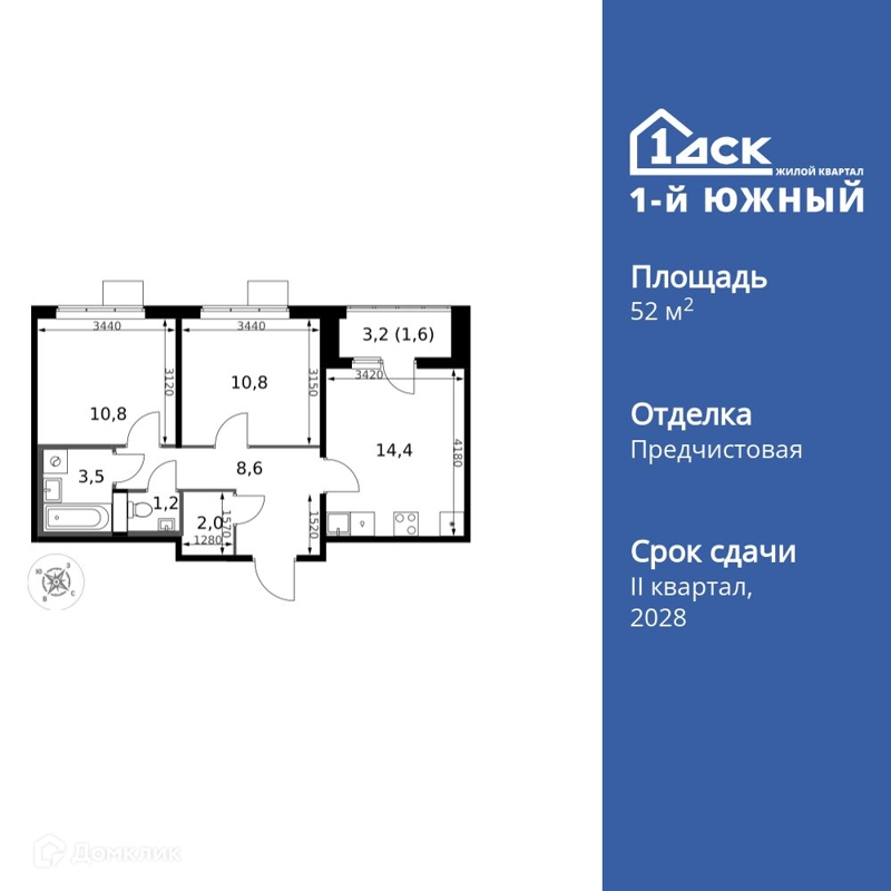2-комнатная квартира 52.9 м² 1-й Южный