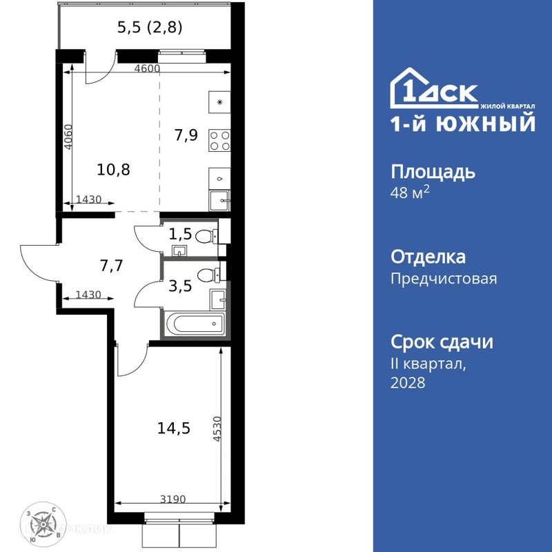 2-комнатная квартира 48.7 м² 1-й Южный