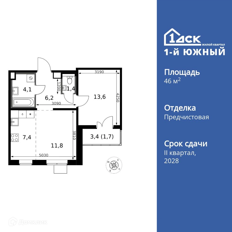 2-комнатная квартира 46.2 м² 1-й Южный