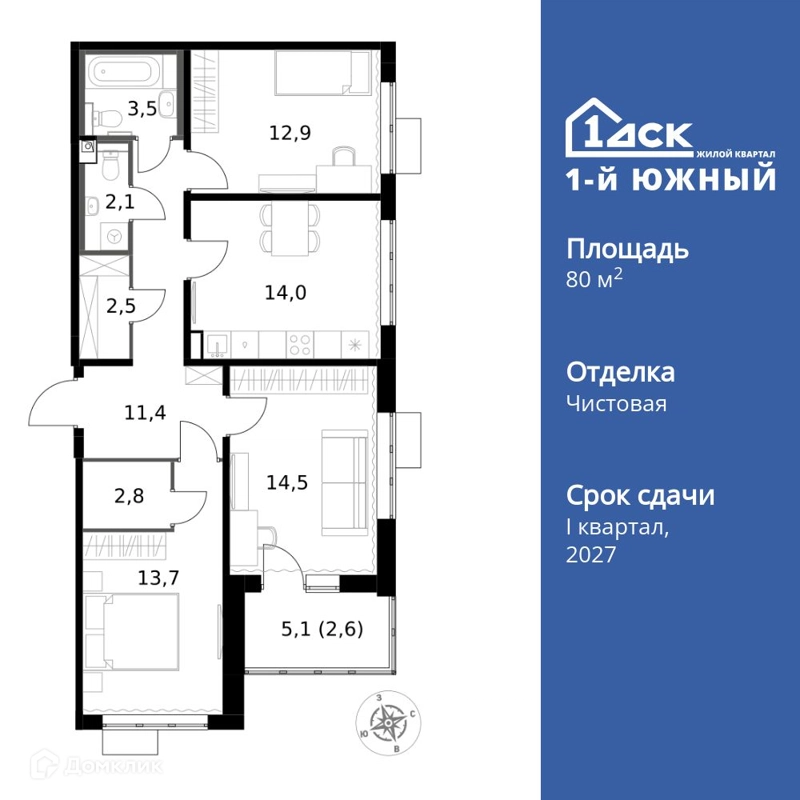 3-комнатная квартира 80 м² 1-й Южный