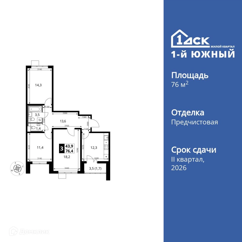 3-комнатная квартира 76.4 м² 1-й Южный