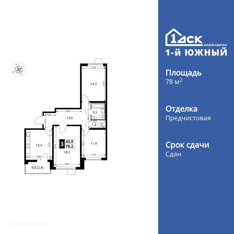 3-комнатная квартира 78.2 м² 1-й Южный
