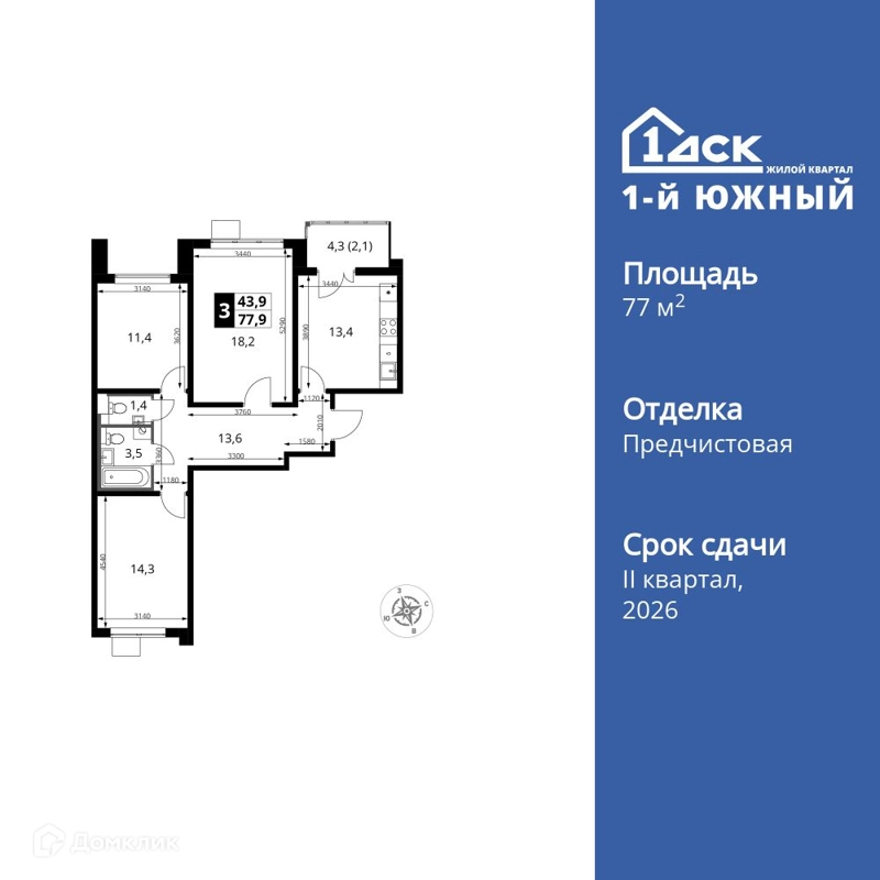 3-комнатная квартира 77.9 м² 1-й Южный