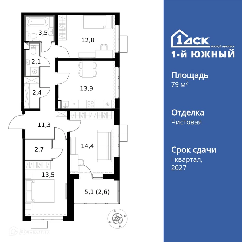 3-комнатная квартира 79.2 м² 1-й Южный