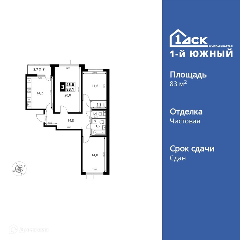 3-комнатная квартира 83.2 м² 1-й Южный