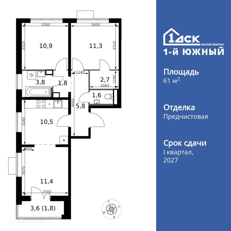 3-комнатная квартира 61.6 м² 1-й Южный