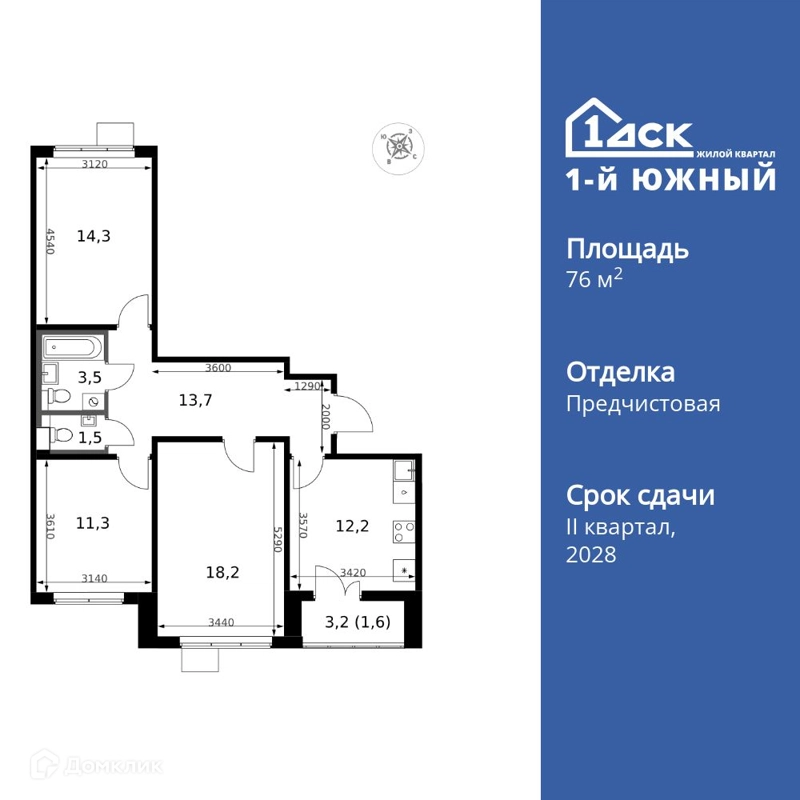 3-комнатная квартира 76.3 м² 1-й Южный