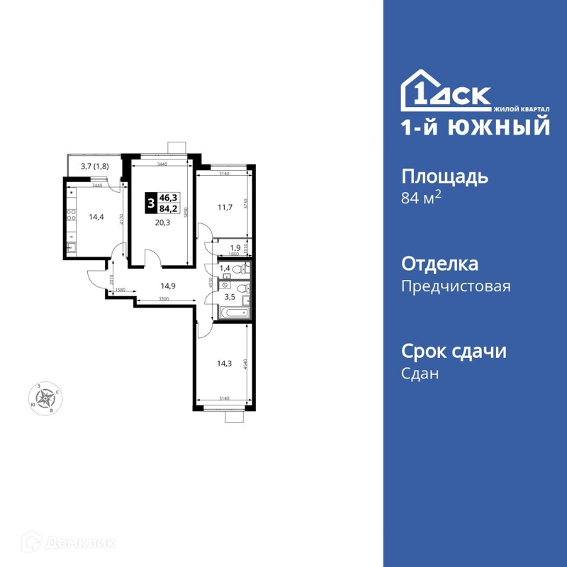 3-комнатная квартира 84.2 м² 1-й Южный