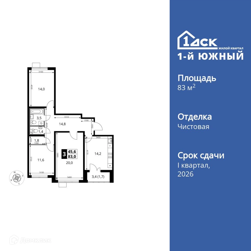 3-комнатная квартира 83.1 м² 1-й Южный