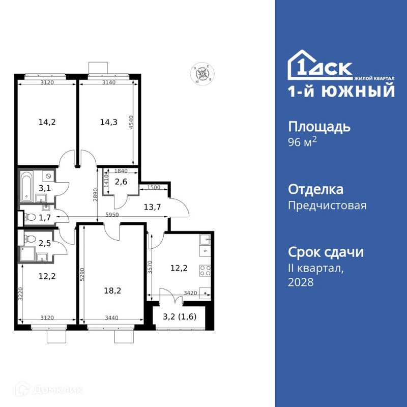 4-комнатная квартира 96.3 м² 1-й Южный